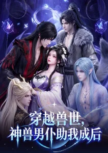 桃色影院奇幻悬疑动漫深海图书馆海报